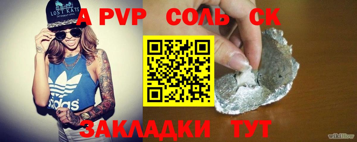 APVP СК  Alpha-PVP мука  Вход с VPN  А ПВП мука  Реж 