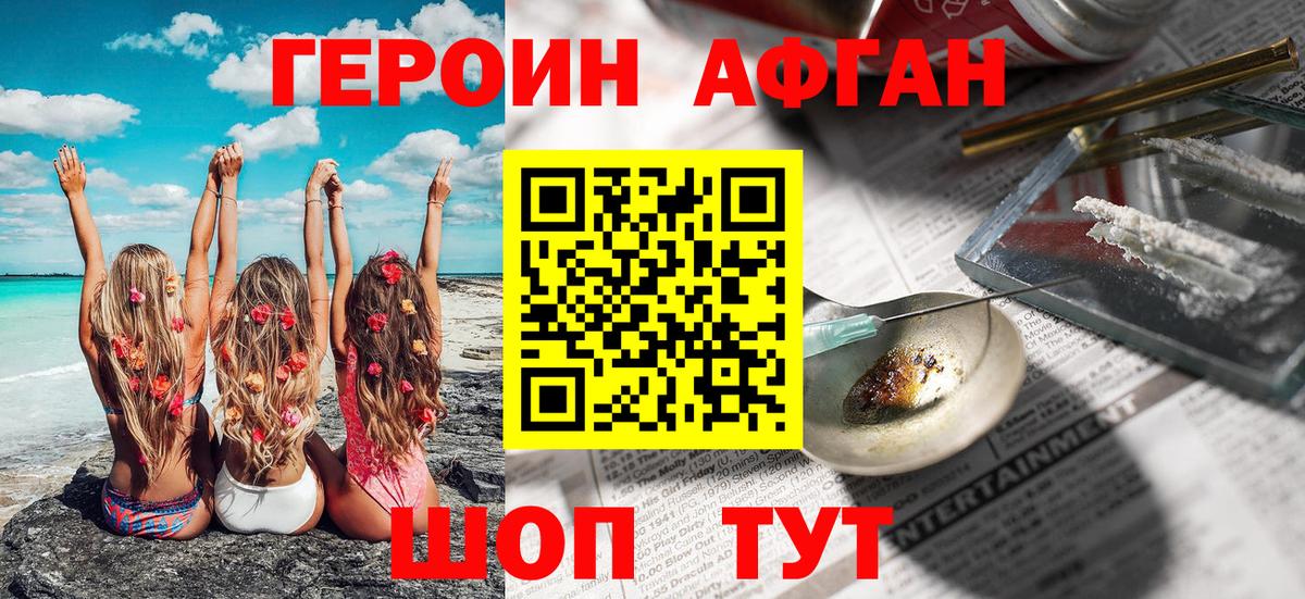 ГЕРОИН гречка Реж