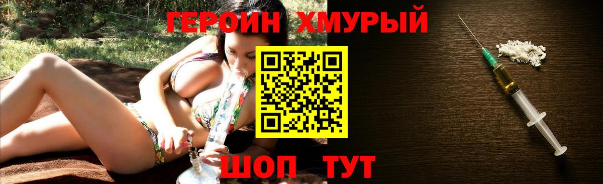 Героин афганец  Вход с VPN  Реж 