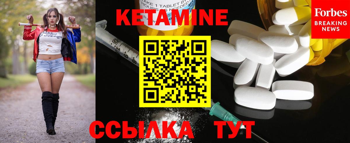 Кетамин ketamine Реж
