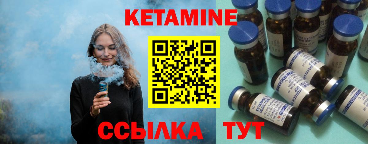 Реж  Кетамин ketamine  Вход с VPN 