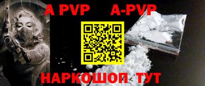альфа пвп Рузаевка