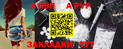 альфа пвп Рузаевка