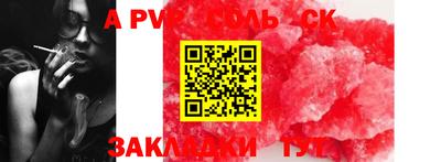 альфа пвп Рузаевка