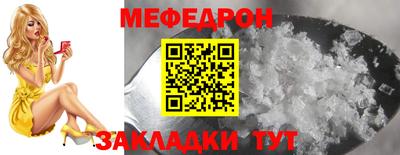 прущий лед Рязань