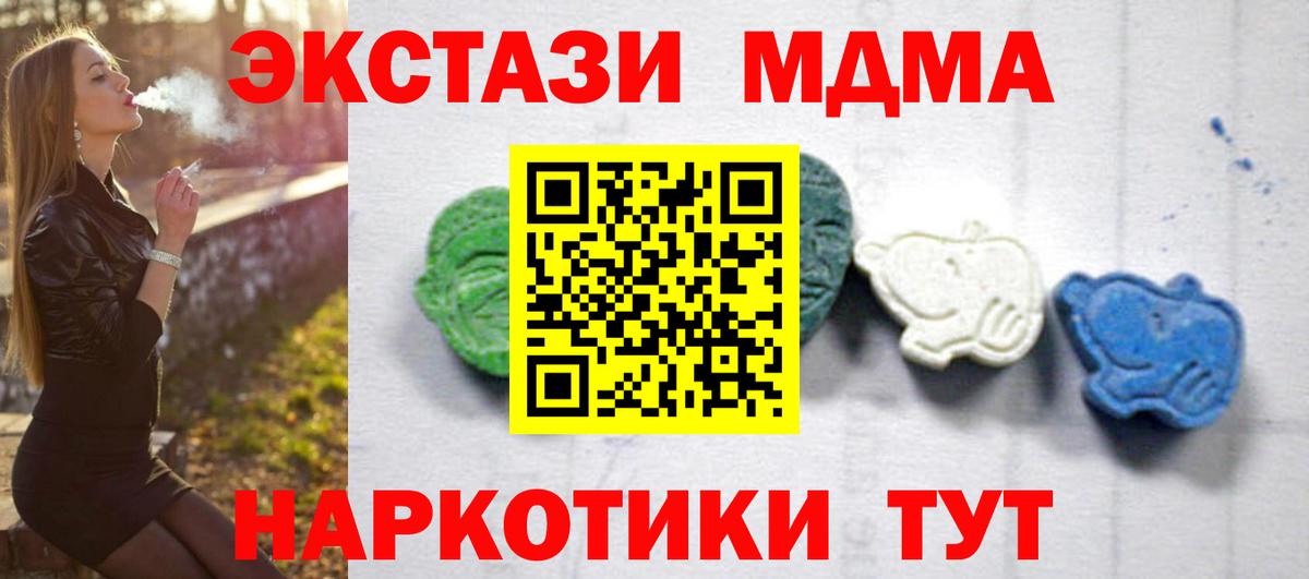 МДМА crystal Реж