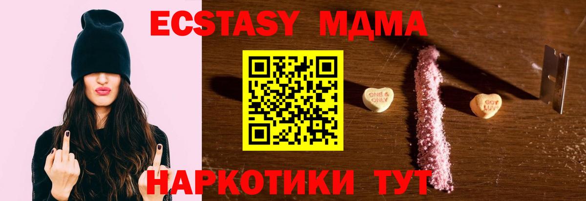 МДМА молли  Вход с VPN  Реж  MDMA  МДМА молли 