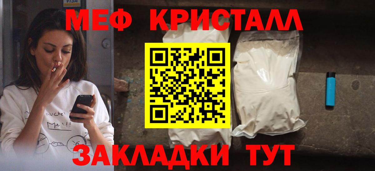 Реж  Мефедрон мяу мяу  Вход с VPN  МЯУ-МЯУ  МЕФ mephedrone 