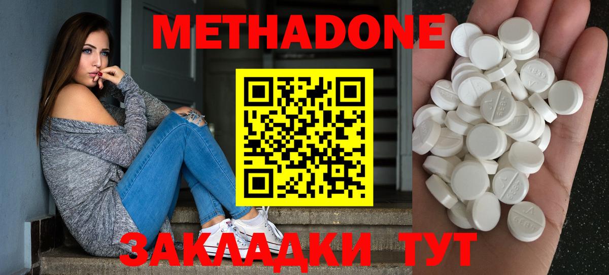МЕТАДОН белоснежный Реж