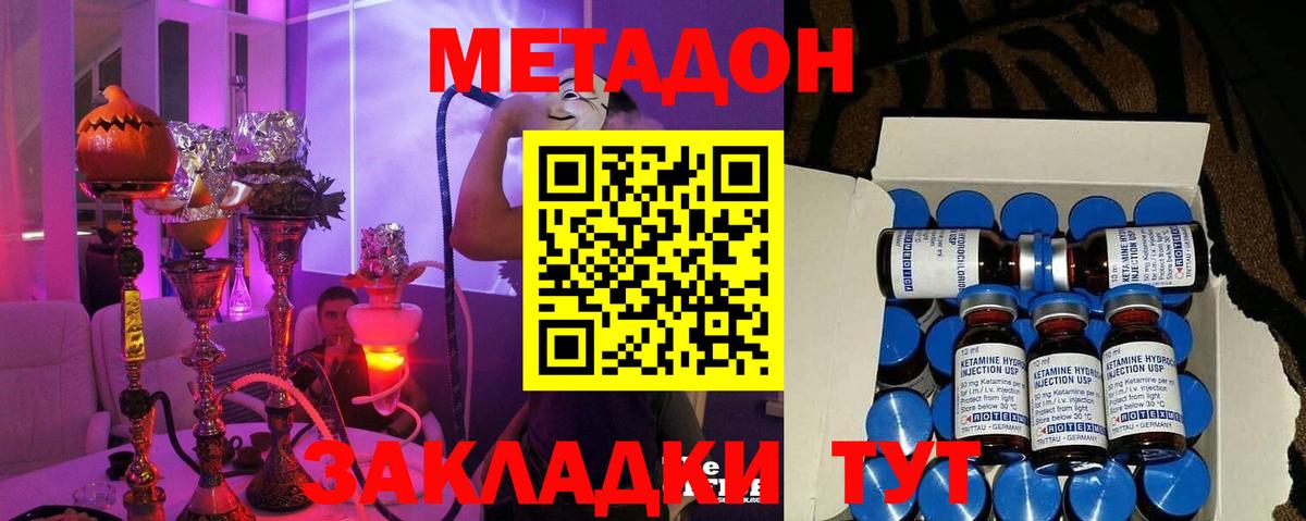 Реж  МЕТАДОН VHQ  Вход с VPN  МЕТАДОН белоснежный 