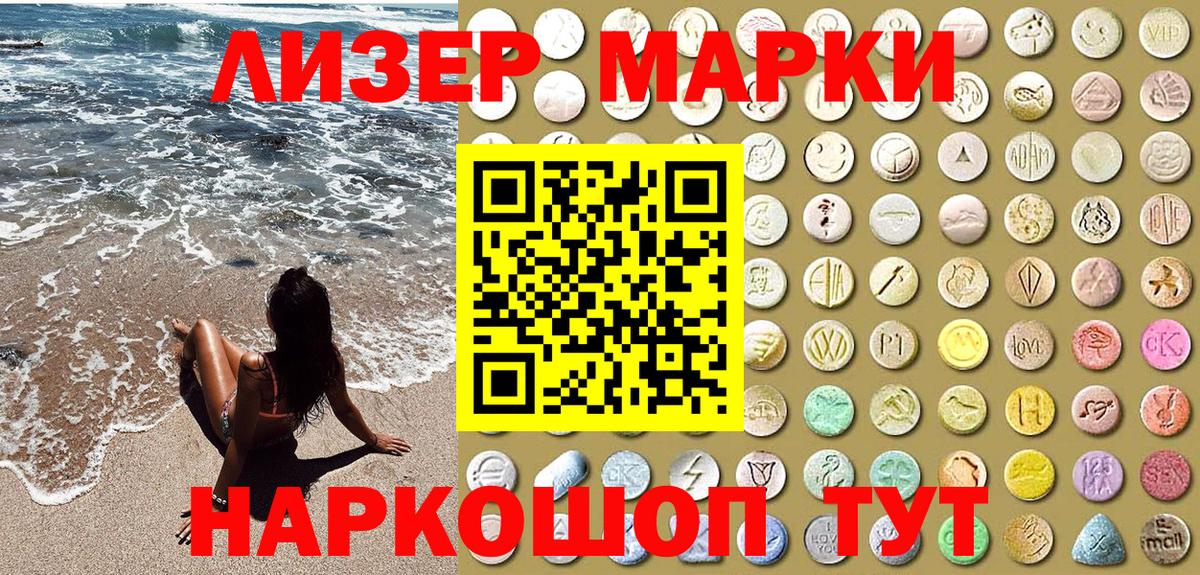 Марки 25I-NBOMe  закладки  Марки 25I-NBOMe 1500мкг  Реж  Марки 25I-NBOMe 1500мкг  Вход с VPN 