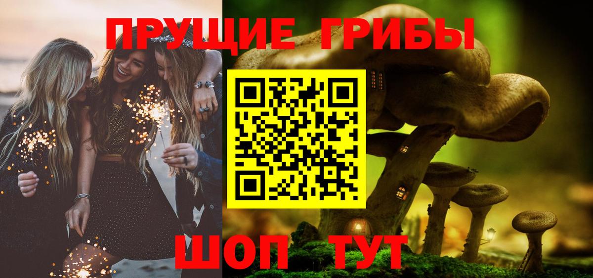 Галлюциногенные грибы мухоморы  Вход с VPN  Реж 